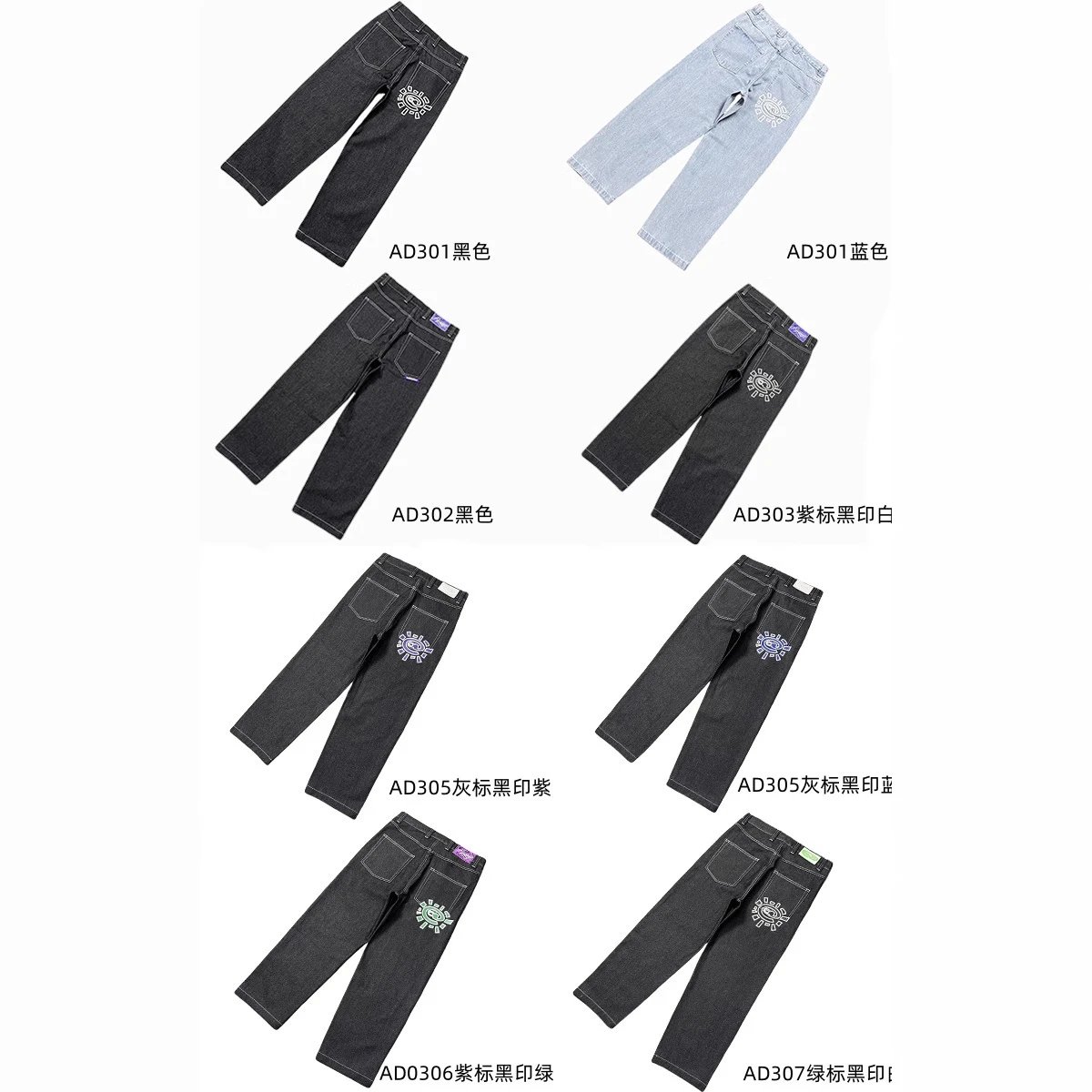 AD301 Black Denim Jeans with Sunburst Embroidery Patch